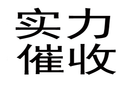 成功为教育机构讨回40万教材款